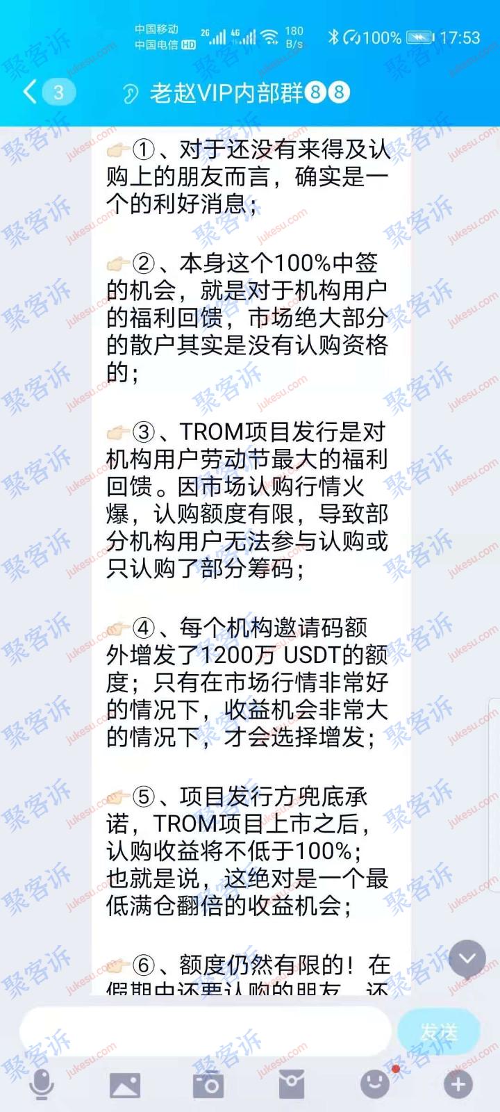 Zeuswin利用数字货币打新欺骗我60多万