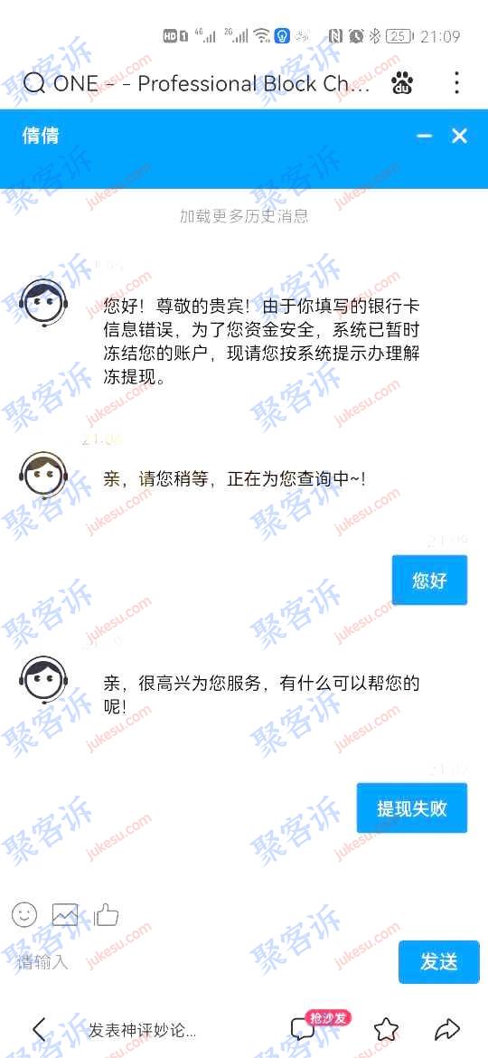 欧福市场  是不是诈骗行为？