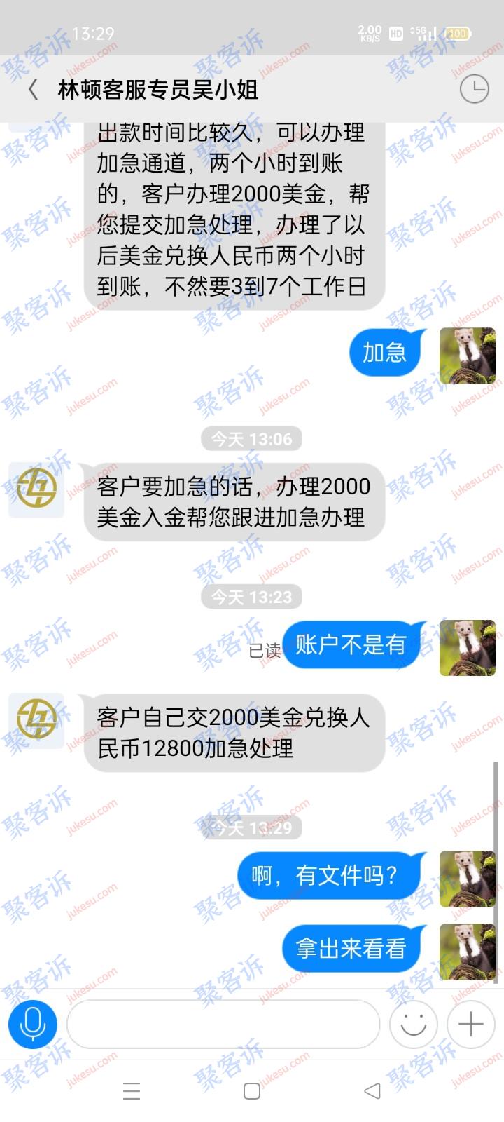 林顿金融重仓操作，被锁