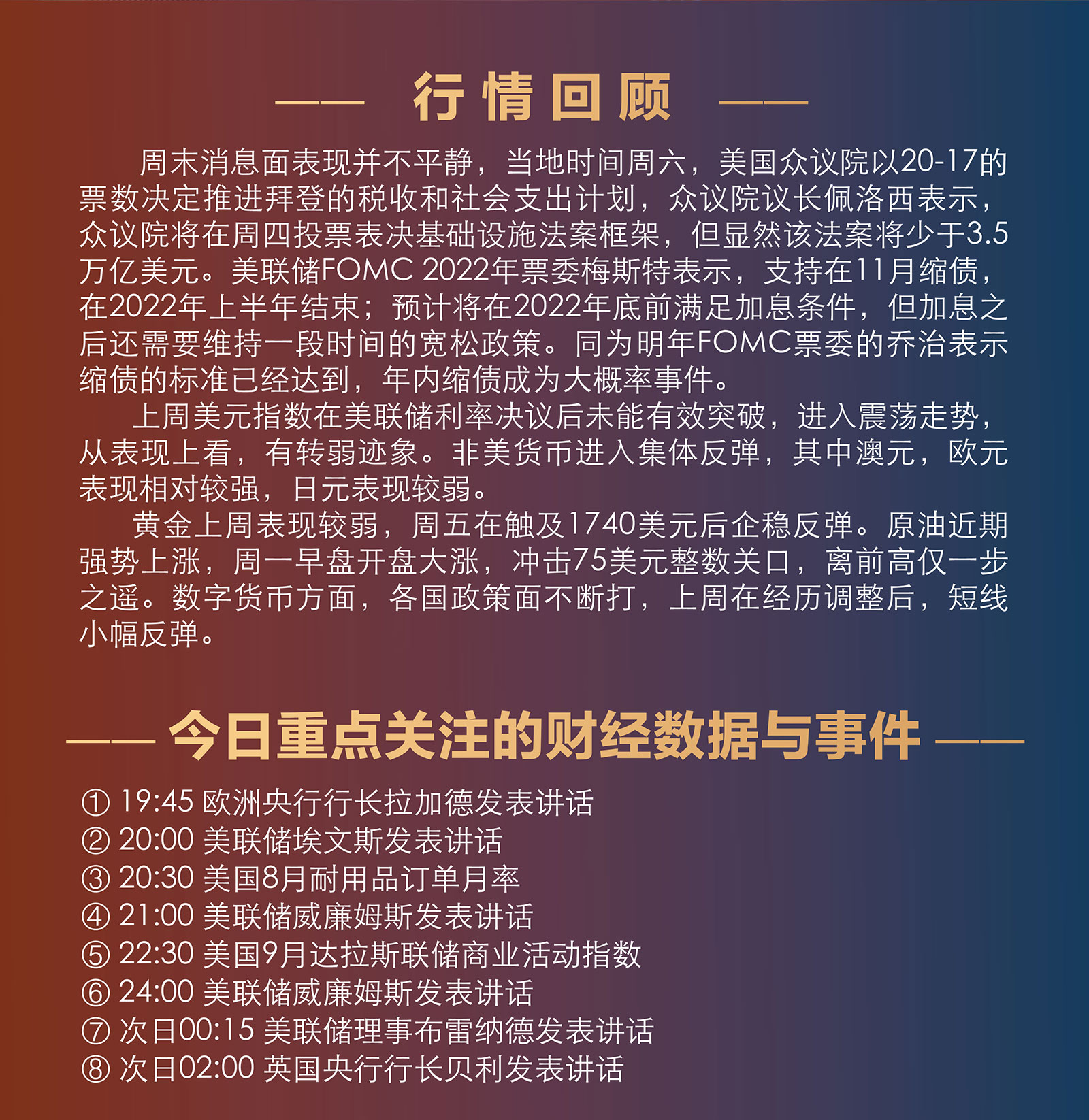 9.27AMMARKETS分析报告（美指承压，非美反弹，原油前高有望）_02.jpg